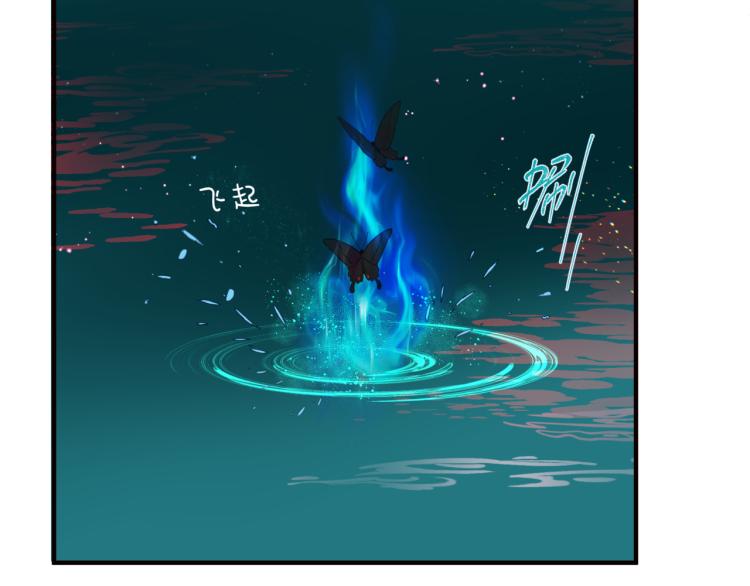 魔尊要抱抱韩漫全集-第8话 忘川酒的解药无删减无遮挡章节图片 
