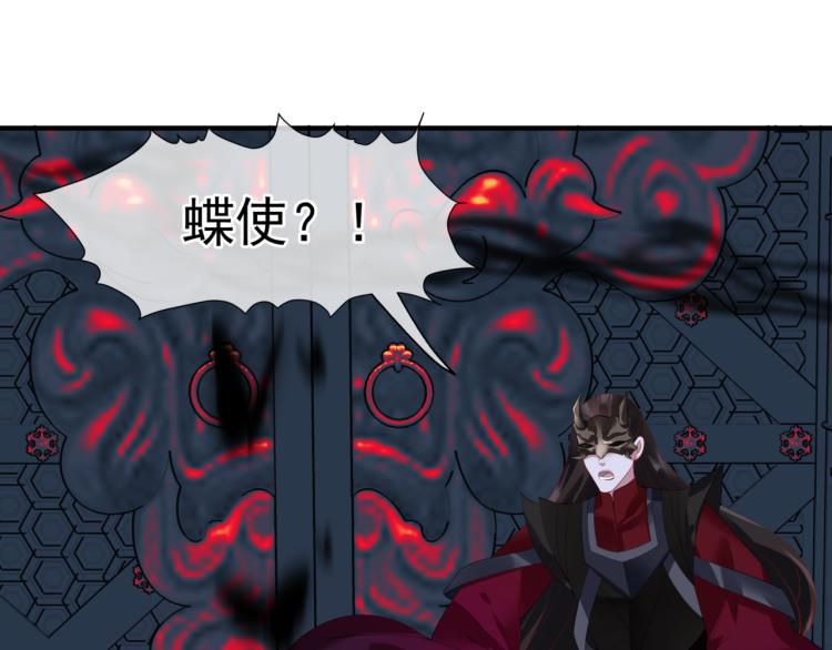 魔尊要抱抱韩漫全集-第8话 忘川酒的解药无删减无遮挡章节图片 