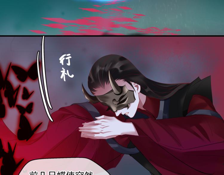 魔尊要抱抱韩漫全集-第8话 忘川酒的解药无删减无遮挡章节图片 