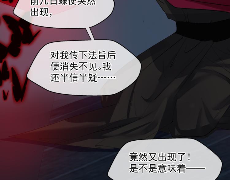 魔尊要抱抱韩漫全集-第8话 忘川酒的解药无删减无遮挡章节图片 