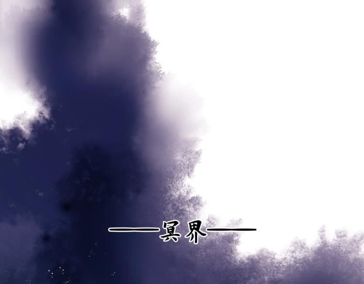 魔尊要抱抱韩漫全集-第8话 忘川酒的解药无删减无遮挡章节图片 