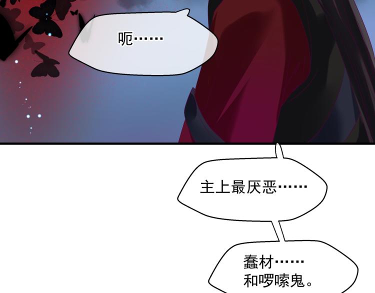 魔尊要抱抱韩漫全集-第8话 忘川酒的解药无删减无遮挡章节图片 