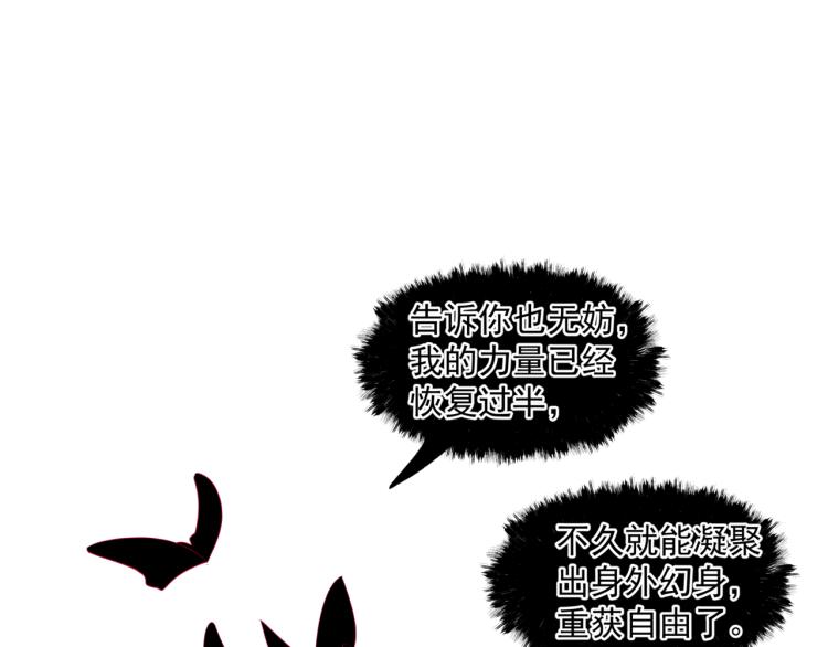 魔尊要抱抱韩漫全集-第8话 忘川酒的解药无删减无遮挡章节图片 