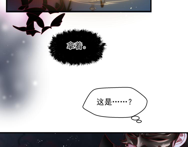 魔尊要抱抱韩漫全集-第8话 忘川酒的解药无删减无遮挡章节图片 