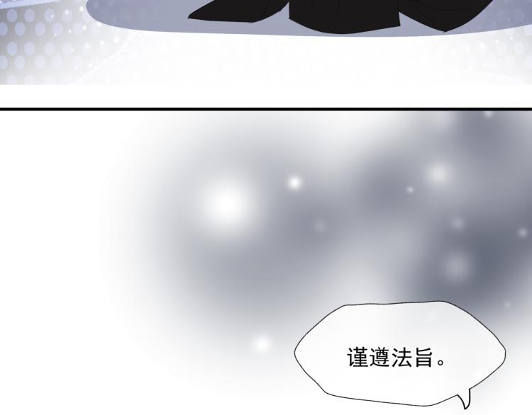 魔尊要抱抱韩漫全集-第8话 忘川酒的解药无删减无遮挡章节图片 