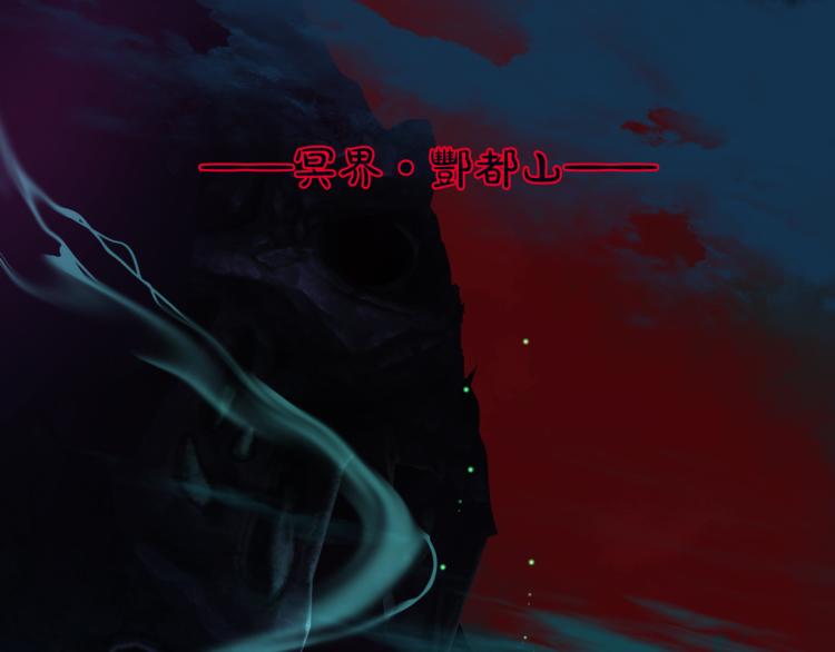 魔尊要抱抱韩漫全集-第8话 忘川酒的解药无删减无遮挡章节图片 