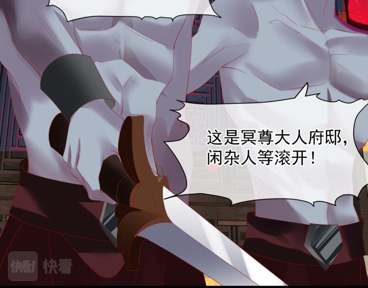 魔尊要抱抱韩漫全集-第8话 忘川酒的解药无删减无遮挡章节图片 
