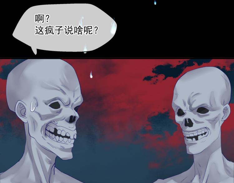 魔尊要抱抱韩漫全集-第8话 忘川酒的解药无删减无遮挡章节图片 