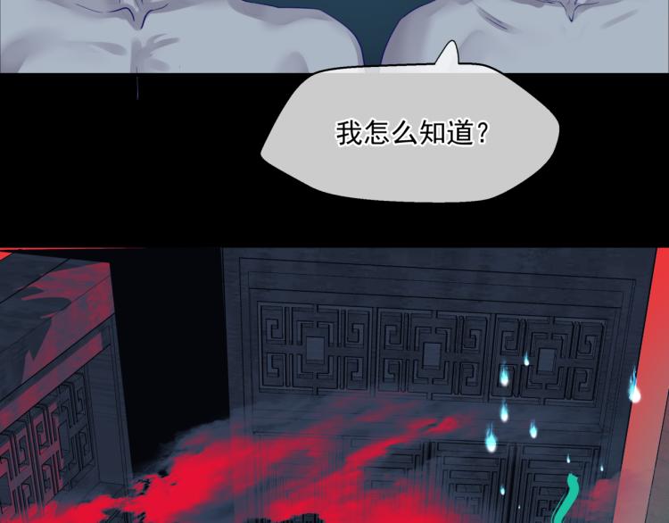 魔尊要抱抱韩漫全集-第8话 忘川酒的解药无删减无遮挡章节图片 