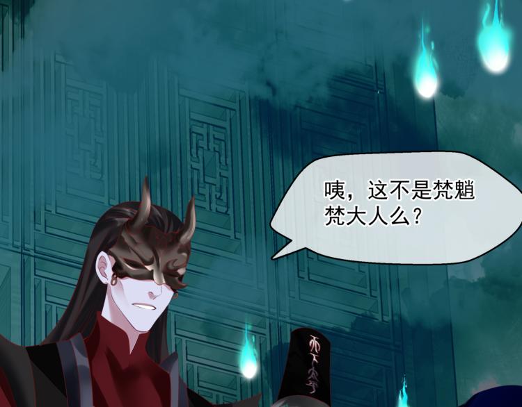 魔尊要抱抱韩漫全集-第8话 忘川酒的解药无删减无遮挡章节图片 