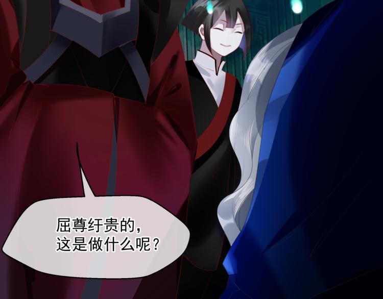 魔尊要抱抱韩漫全集-第8话 忘川酒的解药无删减无遮挡章节图片 