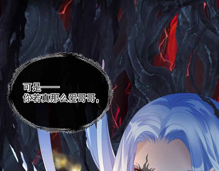 魔尊要抱抱韩漫全集-第9话 苏醒无删减无遮挡章节图片 