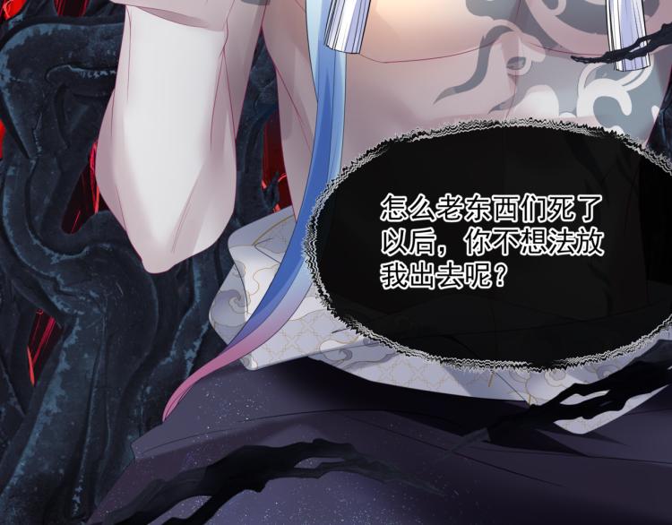 魔尊要抱抱韩漫全集-第9话 苏醒无删减无遮挡章节图片 