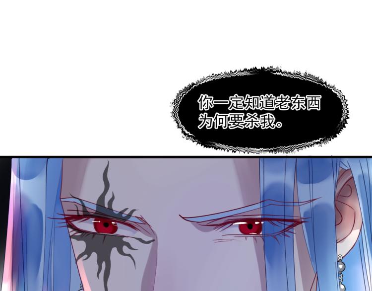 魔尊要抱抱韩漫全集-第9话 苏醒无删减无遮挡章节图片 