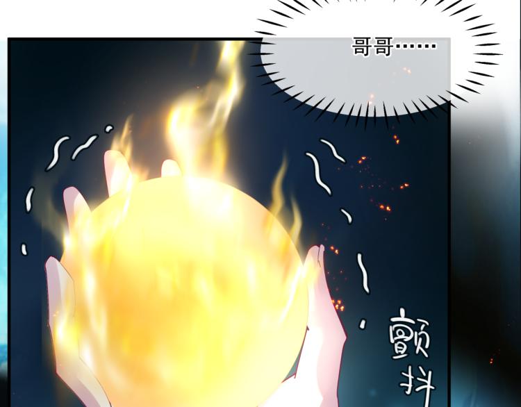 魔尊要抱抱韩漫全集-第9话 苏醒无删减无遮挡章节图片 
