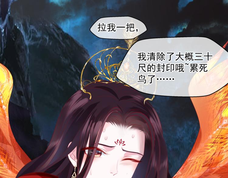 魔尊要抱抱韩漫全集-第9话 苏醒无删减无遮挡章节图片 