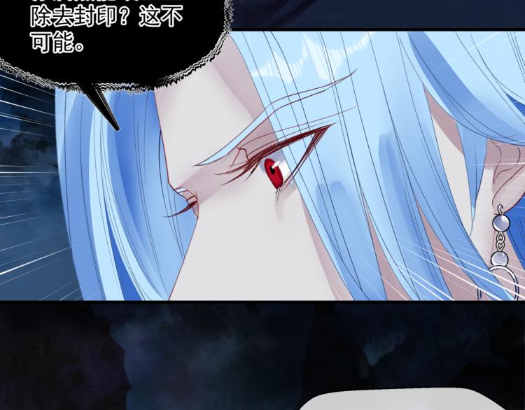 魔尊要抱抱韩漫全集-第9话 苏醒无删减无遮挡章节图片 