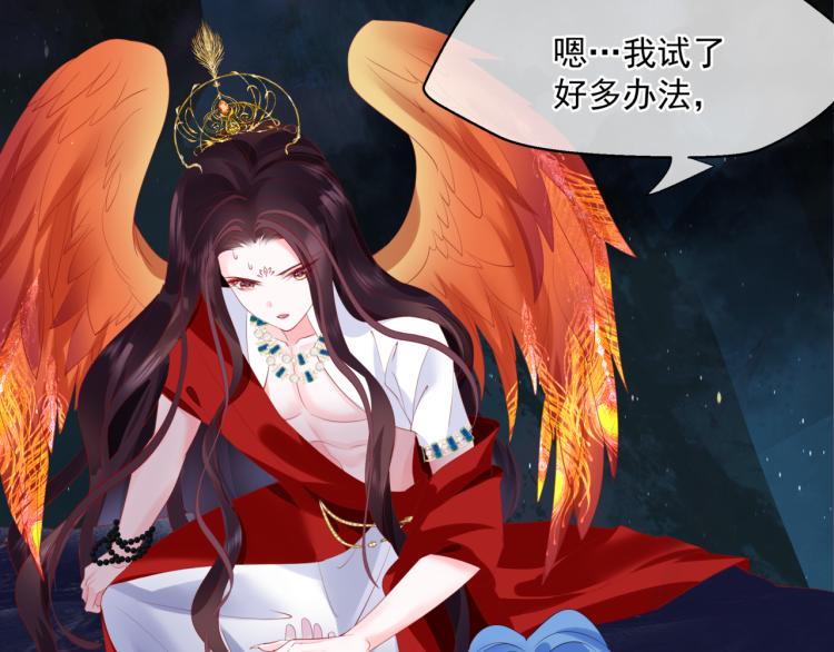 魔尊要抱抱韩漫全集-第9话 苏醒无删减无遮挡章节图片 