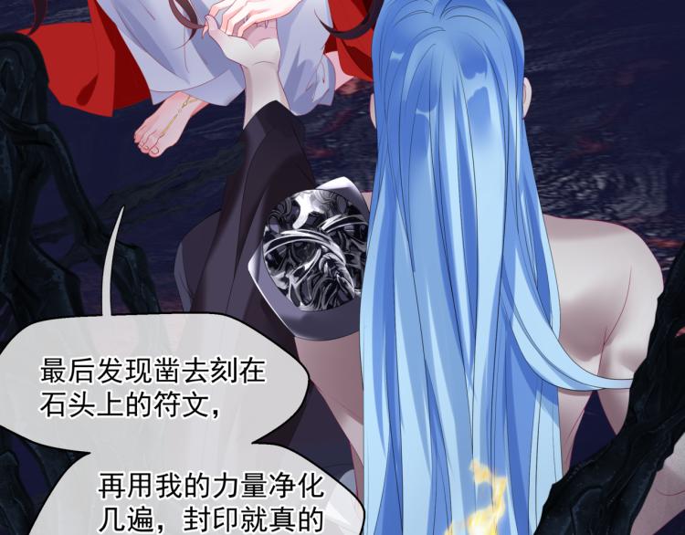 魔尊要抱抱韩漫全集-第9话 苏醒无删减无遮挡章节图片 