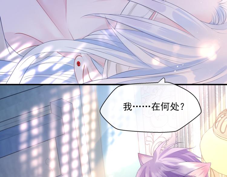 魔尊要抱抱韩漫全集-第9话 苏醒无删减无遮挡章节图片 