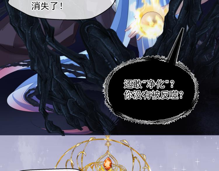 魔尊要抱抱韩漫全集-第9话 苏醒无删减无遮挡章节图片 