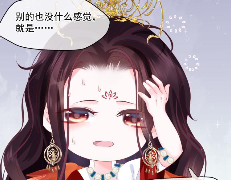 魔尊要抱抱韩漫全集-第9话 苏醒无删减无遮挡章节图片 