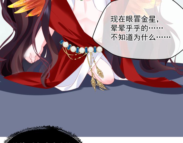 魔尊要抱抱韩漫全集-第9话 苏醒无删减无遮挡章节图片 