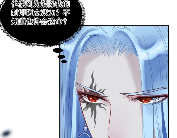 魔尊要抱抱韩漫全集-第9话 苏醒无删减无遮挡章节图片 