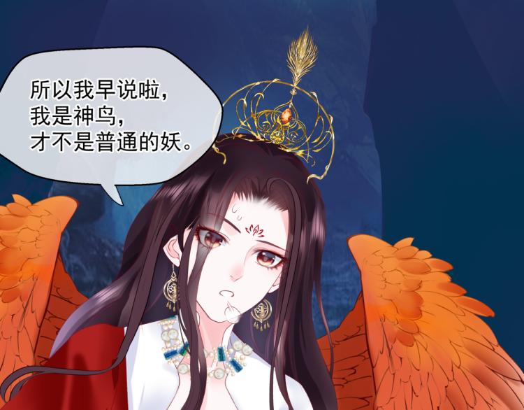 魔尊要抱抱韩漫全集-第9话 苏醒无删减无遮挡章节图片 