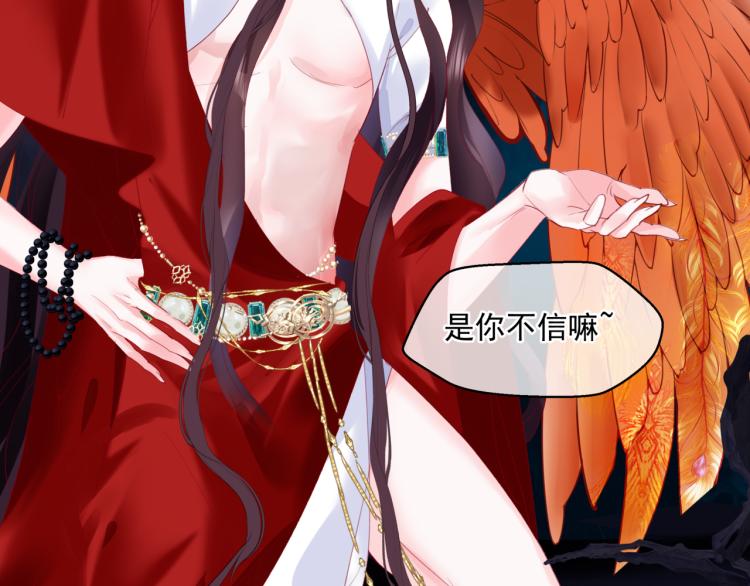 魔尊要抱抱韩漫全集-第9话 苏醒无删减无遮挡章节图片 