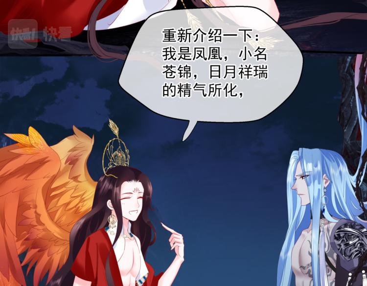 魔尊要抱抱韩漫全集-第9话 苏醒无删减无遮挡章节图片 