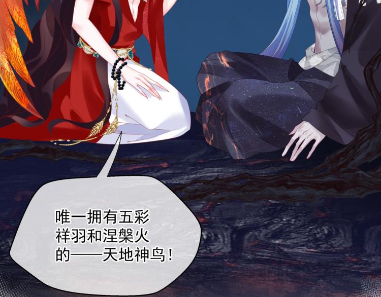 魔尊要抱抱韩漫全集-第9话 苏醒无删减无遮挡章节图片 