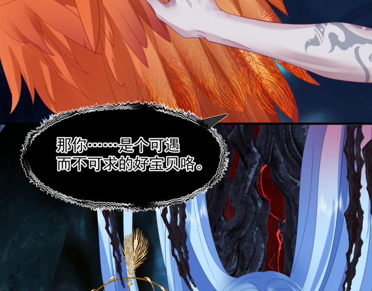 魔尊要抱抱韩漫全集-第9话 苏醒无删减无遮挡章节图片 