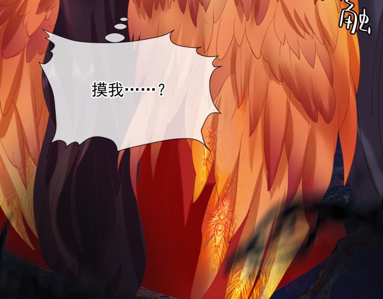 魔尊要抱抱韩漫全集-第9话 苏醒无删减无遮挡章节图片 