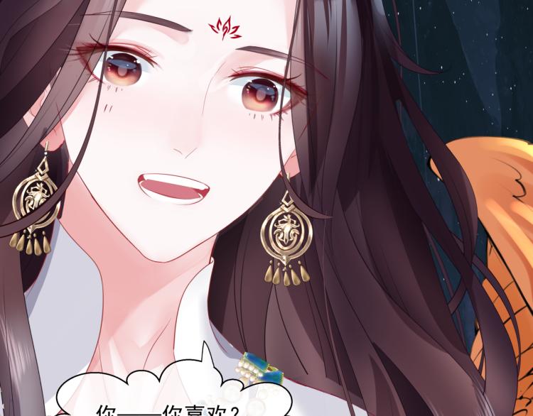 魔尊要抱抱韩漫全集-第9话 苏醒无删减无遮挡章节图片 