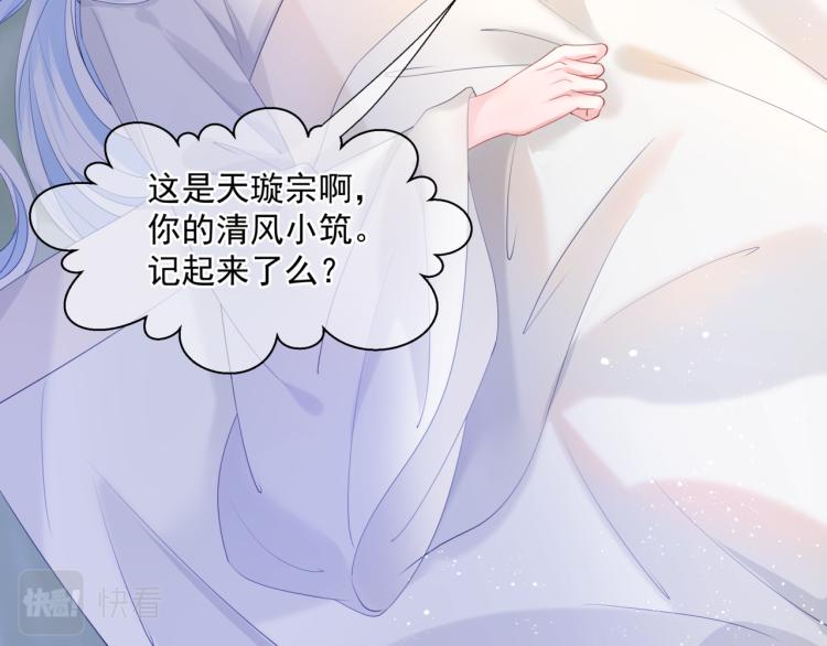 魔尊要抱抱韩漫全集-第9话 苏醒无删减无遮挡章节图片 