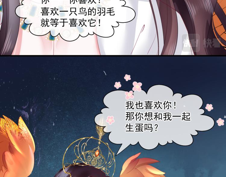 魔尊要抱抱韩漫全集-第9话 苏醒无删减无遮挡章节图片 