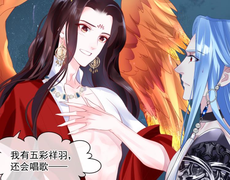 魔尊要抱抱韩漫全集-第9话 苏醒无删减无遮挡章节图片 
