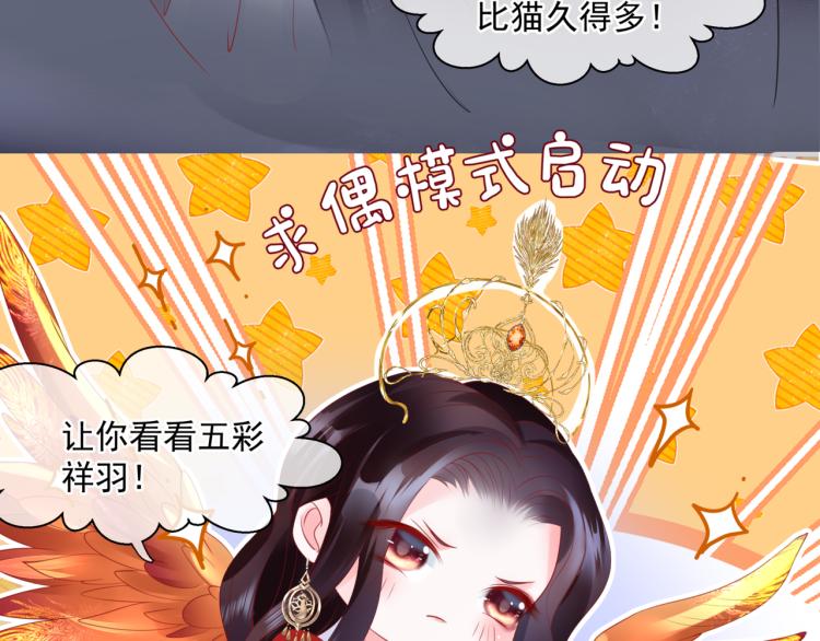 魔尊要抱抱韩漫全集-第9话 苏醒无删减无遮挡章节图片 