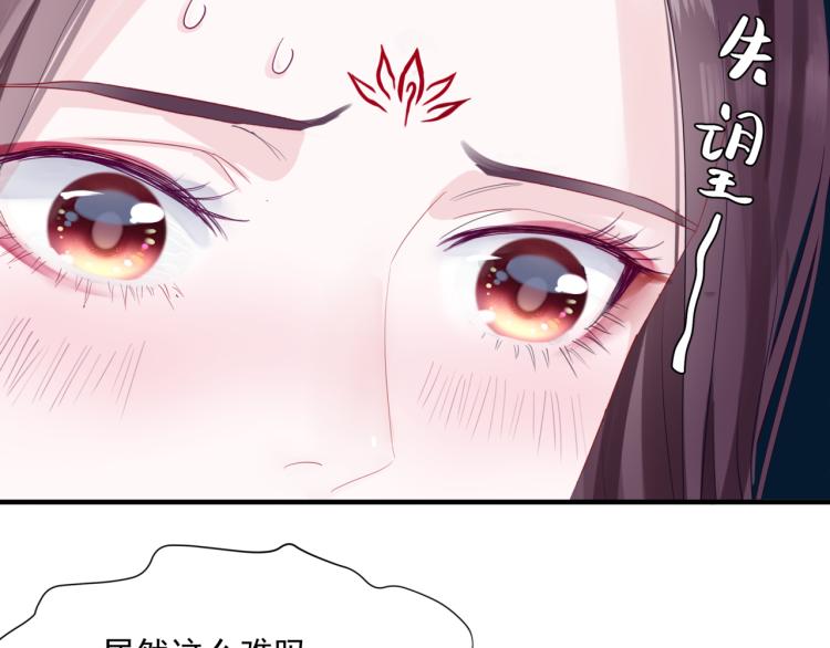 魔尊要抱抱韩漫全集-第9话 苏醒无删减无遮挡章节图片 
