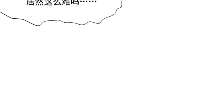 魔尊要抱抱韩漫全集-第9话 苏醒无删减无遮挡章节图片 