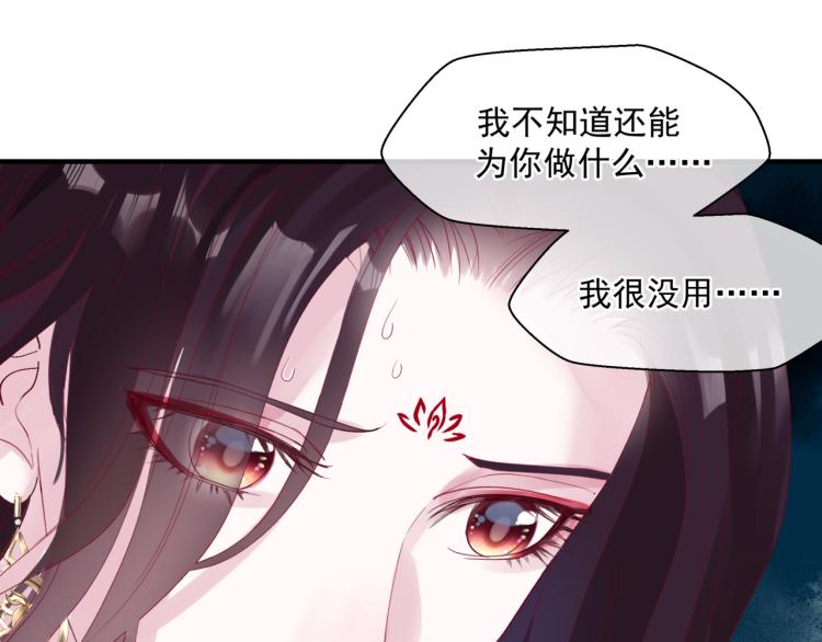 魔尊要抱抱韩漫全集-第9话 苏醒无删减无遮挡章节图片 