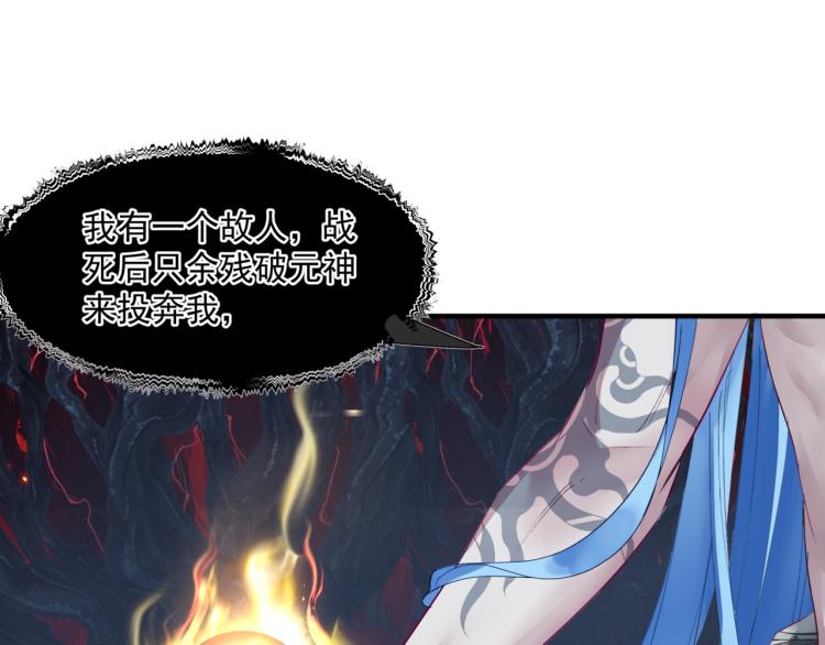 魔尊要抱抱韩漫全集-第9话 苏醒无删减无遮挡章节图片 