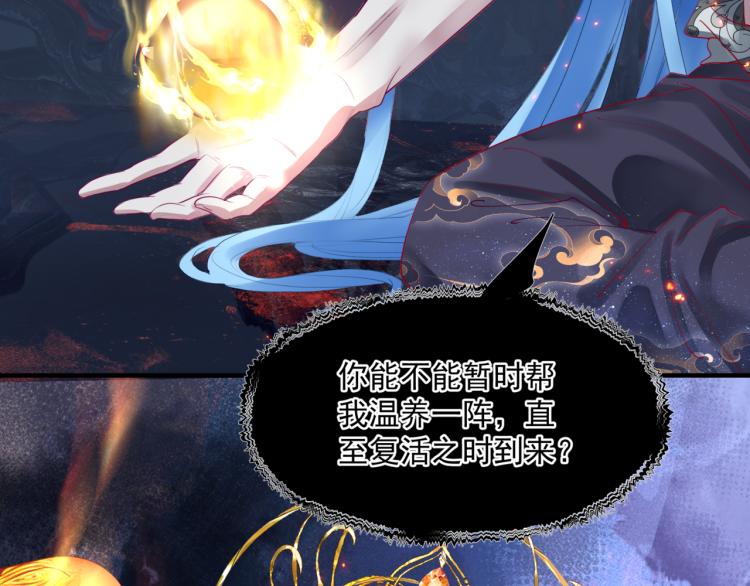 魔尊要抱抱韩漫全集-第9话 苏醒无删减无遮挡章节图片 