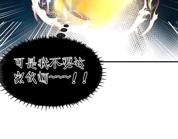 魔尊要抱抱韩漫全集-第9话 苏醒无删减无遮挡章节图片 