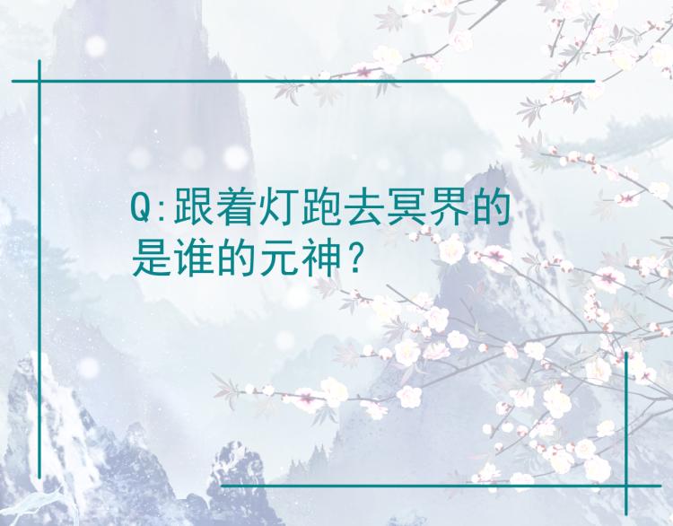 魔尊要抱抱韩漫全集-第9话 苏醒无删减无遮挡章节图片 