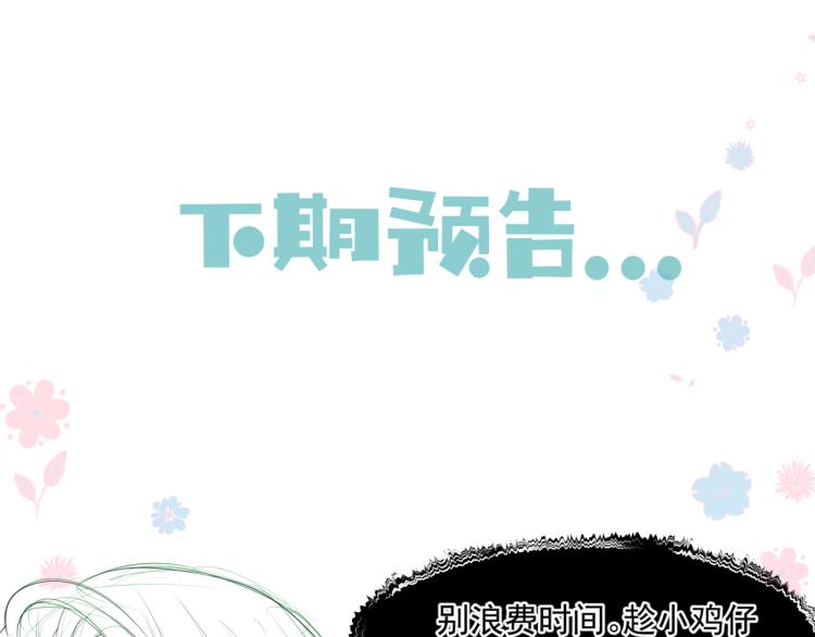 魔尊要抱抱韩漫全集-第9话 苏醒无删减无遮挡章节图片 