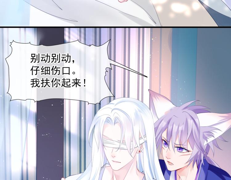 魔尊要抱抱韩漫全集-第9话 苏醒无删减无遮挡章节图片 