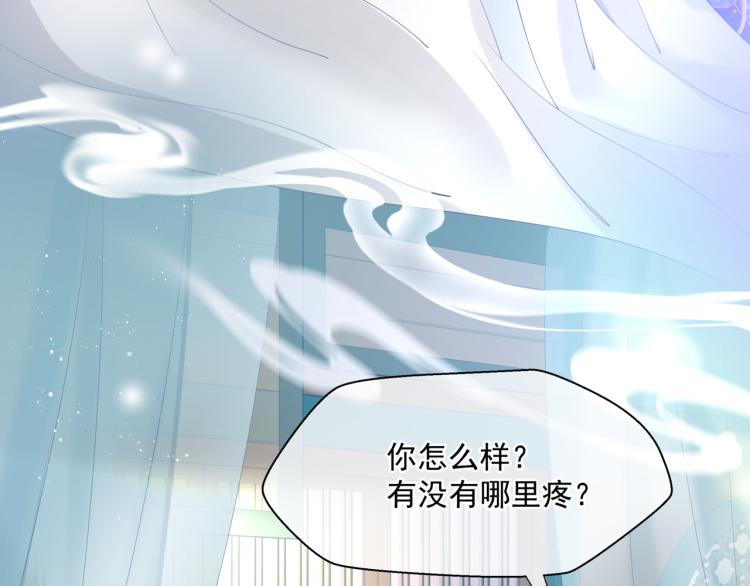 魔尊要抱抱韩漫全集-第9话 苏醒无删减无遮挡章节图片 