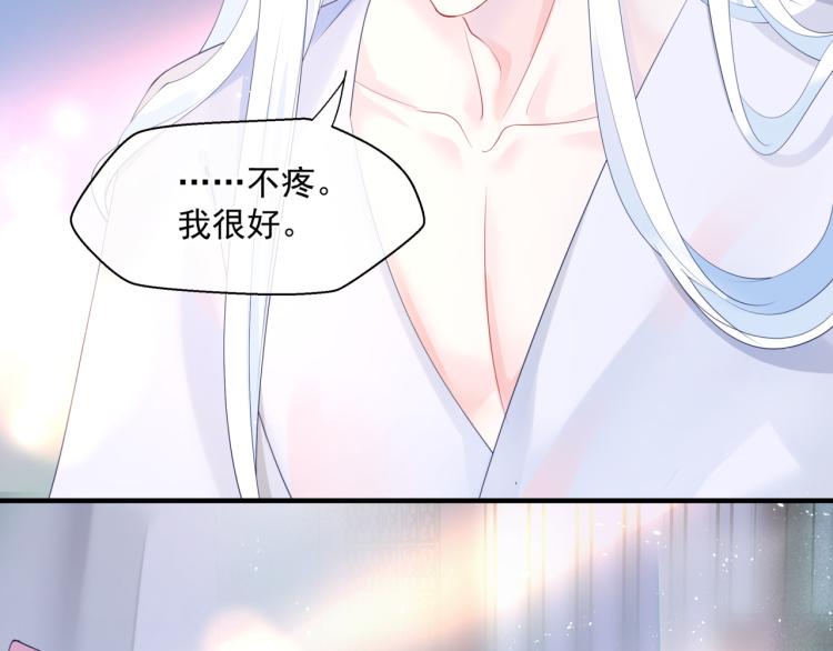魔尊要抱抱韩漫全集-第9话 苏醒无删减无遮挡章节图片 